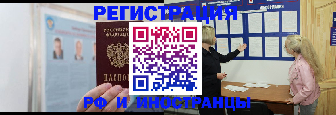 временная регистрация госуслуги в Дивногорске