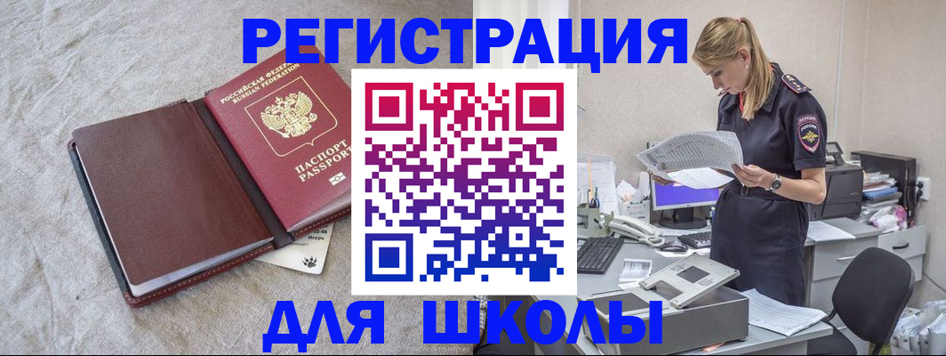 миграционный учет в Дивногорске